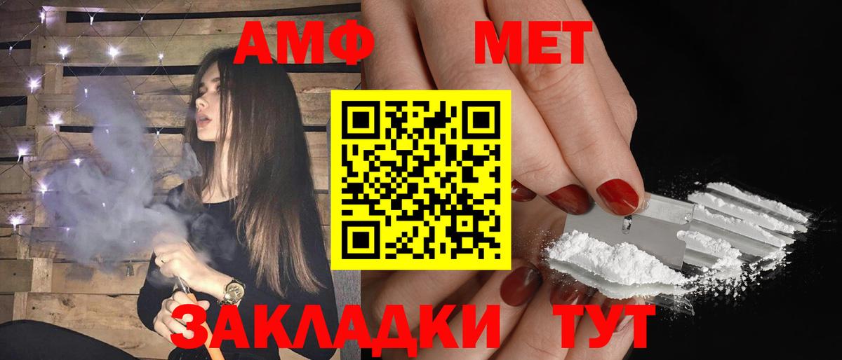 АМФ Розовый  АМФЕТАМИН  Знаменск  Вход с VPN 