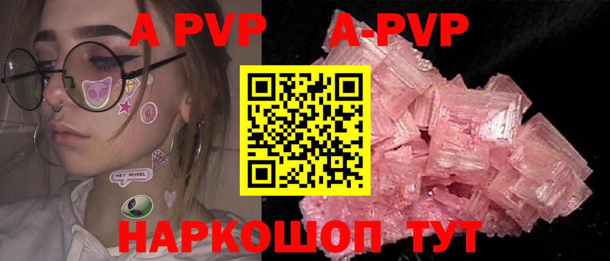 Знаменск  А ПВП СК  Alfa_PVP  Alfa_PVP VHQ  Alpha PVP Crystall  Вход с VPN 