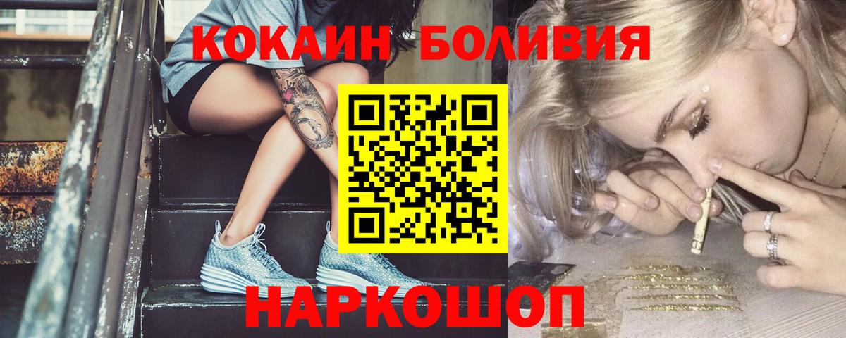 Знаменск  Кокаин  Cocaine Колумбийский  Вход с VPN  COCAIN FishScale 