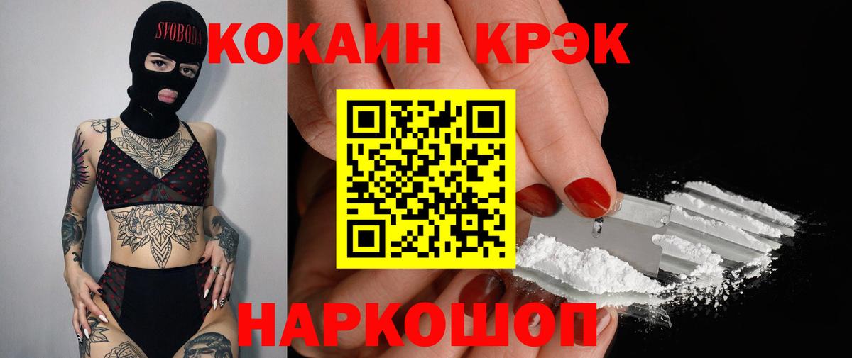 Cocaine Columbia Знаменск