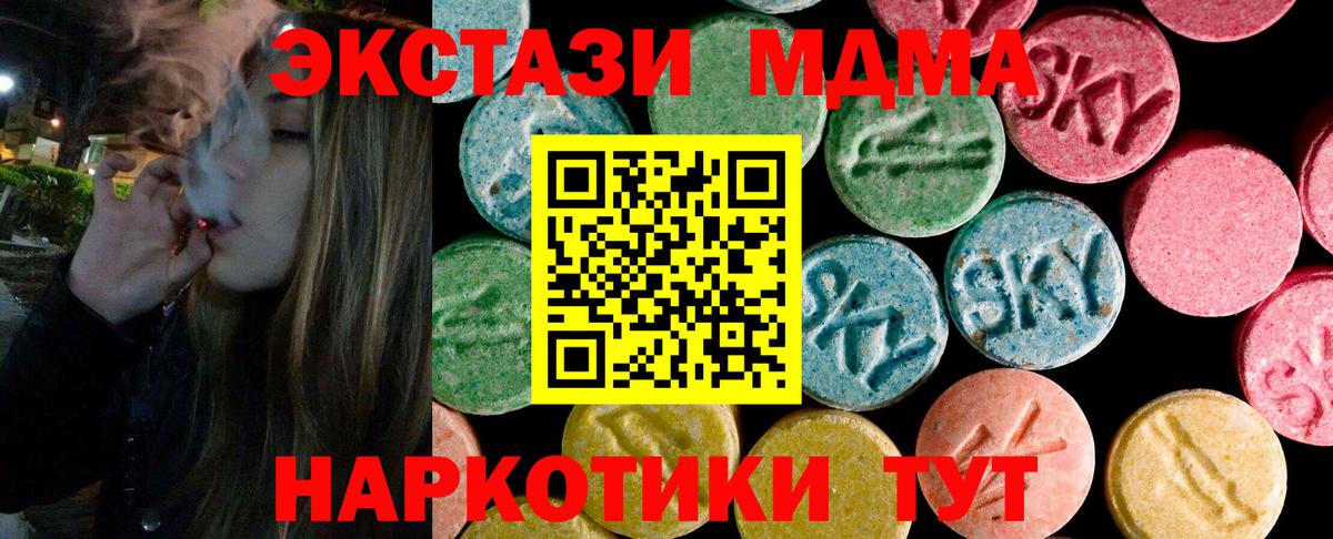 Ecstasy mix  это формула  Вход с VPN  Знаменск  Ecstasy таблы 