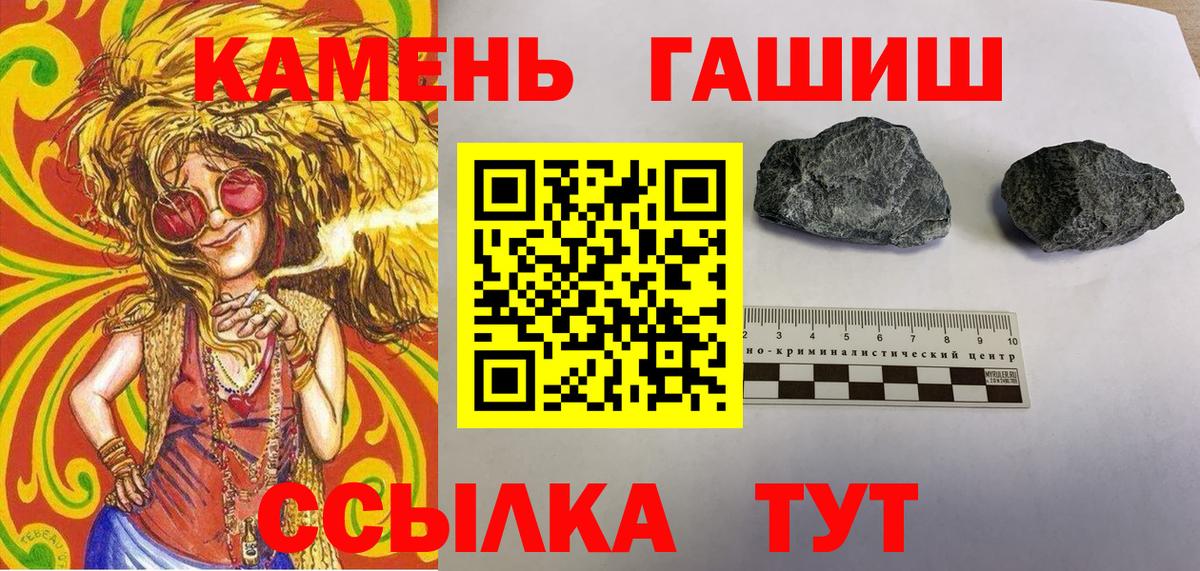 Знаменск  ГАШИШ убойный  ГАШ  Гашиш Premium  Вход с VPN 