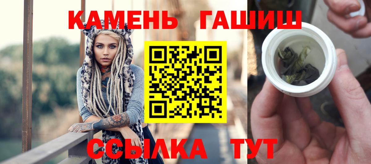 ГАШИШ хэш Знаменск