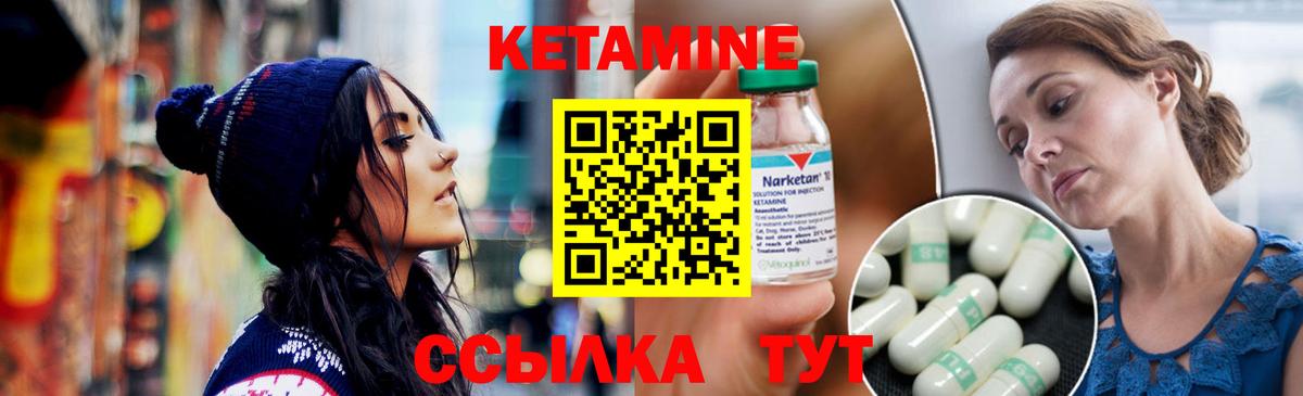 Знаменск  КЕТАМИН ketamine  Вход с VPN  КЕТАМИН ketamine 