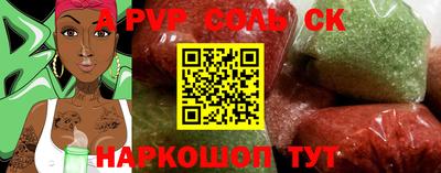 соль курить ск Кумертау
