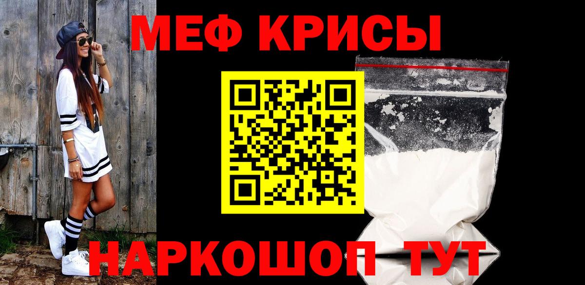 Мефедрон  МЯУ-МЯУ mephedrone  Вход с VPN  МЯУ-МЯУ mephedrone  Знаменск 