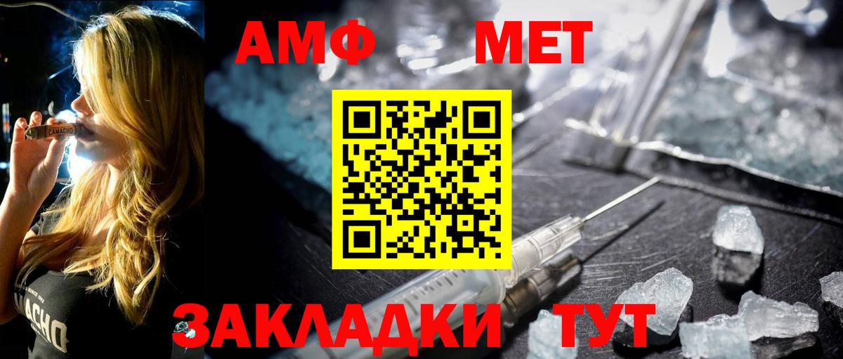 Первитин винт Знаменск