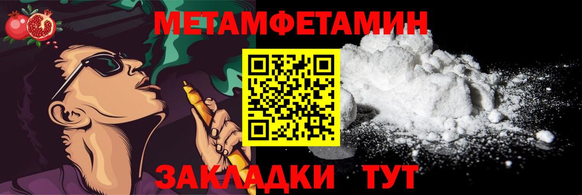 Метамфетамин витя  Вход с VPN  Знаменск 